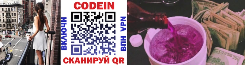 Codein Purple Drank OMG вход Горнозаводск купить цена