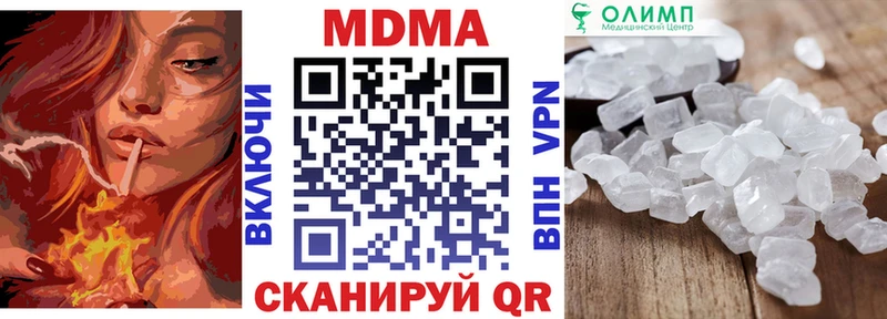 закладка  Горнозаводск  МДМА кристаллы 