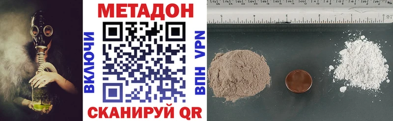Метадон кристалл  Горнозаводск 